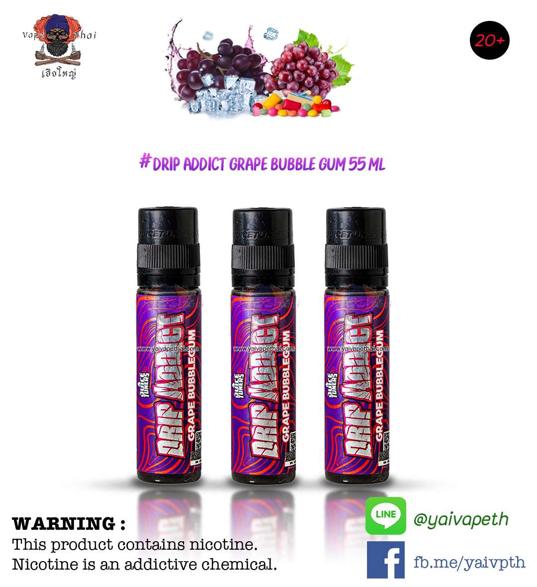องุ่นดิฟ – น้ำยาบุหรี่ไฟฟ้า Drip addict grape bubble gum 55 ml [ เย็น ] (มาเลเซีย )  ของแท้ 100%