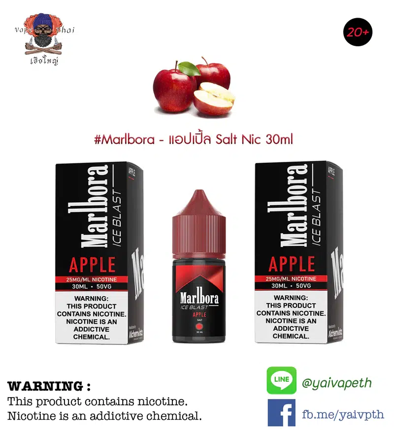 มาโบร่าแอปเปิ้ล – น้ำยาบุหรี่ไฟฟ้า Marlbora ice Blast Apple Salt nic 30ml (แบรนด์ไทย) [เย็น] ของแท้