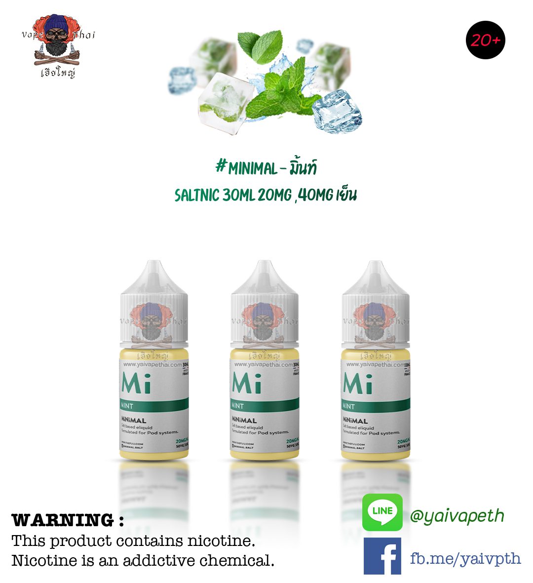มิ้นท์ – น้ำยาบุหรี่ไฟฟ้า MiNiMAL Mint SaltNic 20mg,40mg 30 ml (USA) ของแท้ 100%  [เย็น]