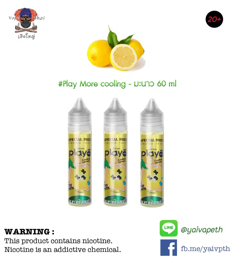 เพลย์มะนาว – น้ำยาบุหรี่ไฟฟ้า Play More Cooling Lemon 60 ml (มาเลเซีย) [เย็น] ของแท้