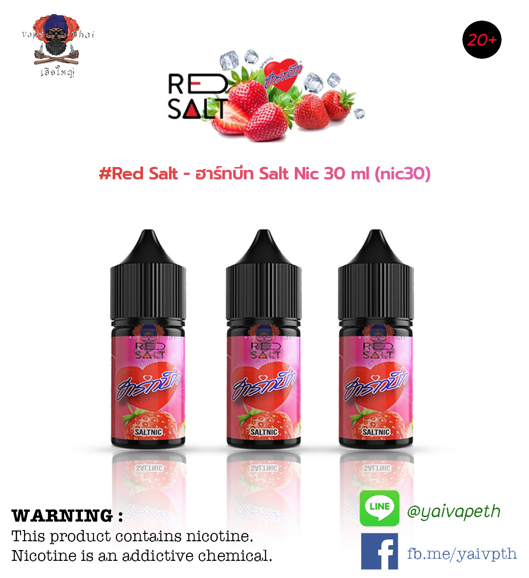 Red Salt Salt Nic 30 ml (Nic35)