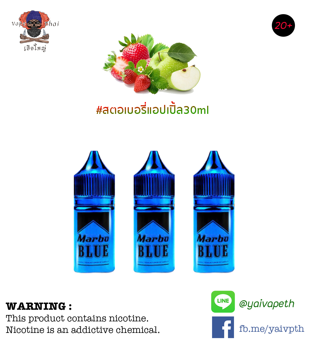 Salt Nic Salt Hub Marbo Blue 30 ml