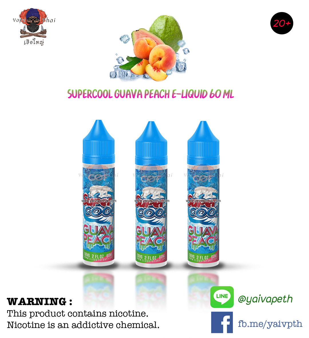 Supercool Guava Peach 60 ml (Nic6)