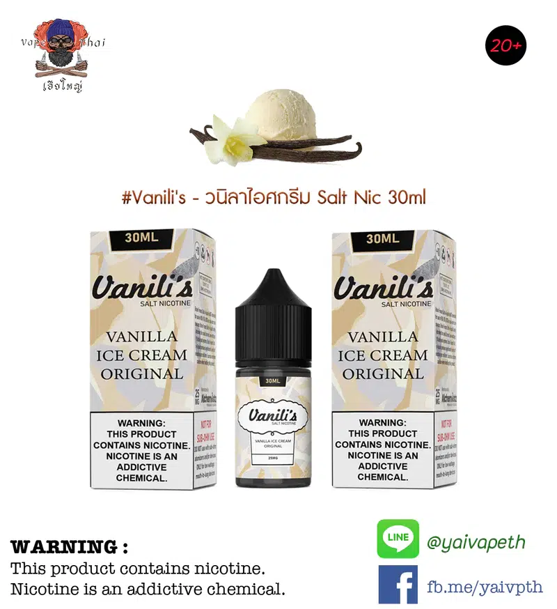 วนิลาไอศครีม – น้ำยาบุหรี่ไฟฟ้า Vanili’s Vanilla Ice Cream Salt nic 30ml (แบรนด์ไทย) [เย็น] ของแท้