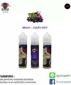 น้ำยาบุหรี่ไฟฟ้า Freebase - BAAM Grape King 60ml แบม ราชาองุ่น [ระดับเย็น 2/5] กลิ่นยาคูลท์หอมหวาน ออกเปรี้ยวหน่อยๆ แบบรสชาติดั้งเดิม