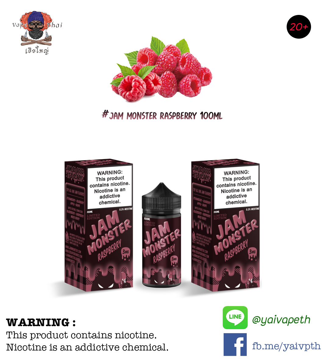 ราสเบอรี่แยม – Jam Monster Raspberry 100 ml