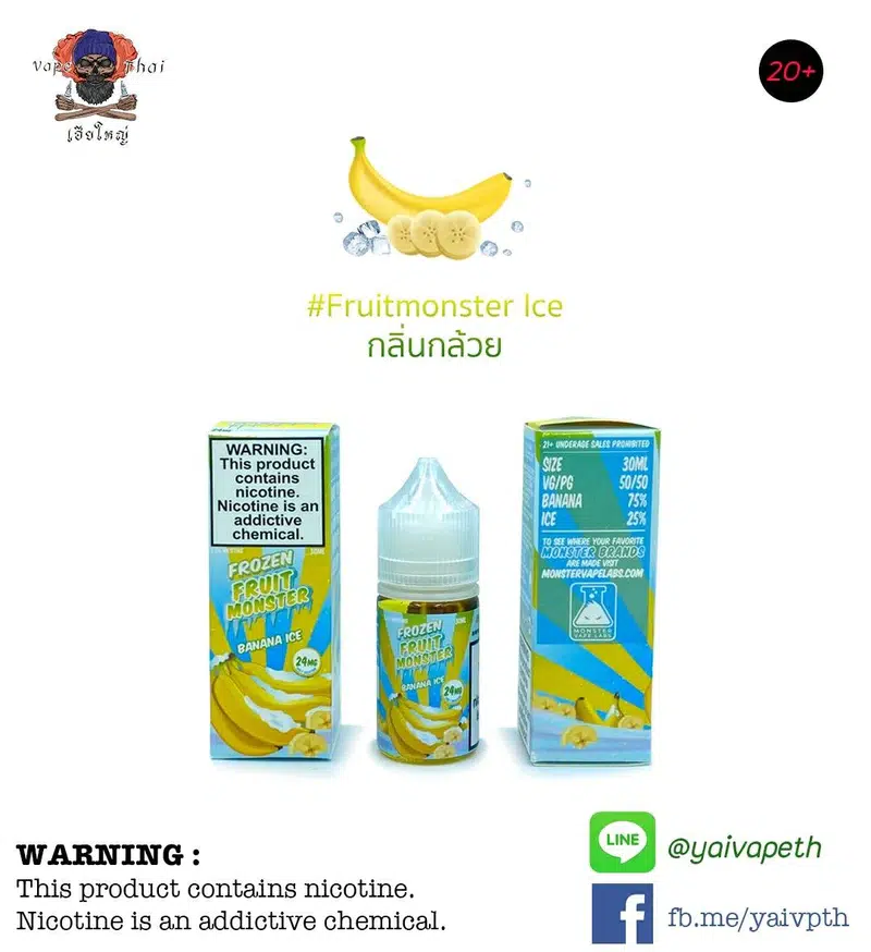 กล้วยเย็น – น้ำยาบุหรี่ไฟฟ้า Frozen Fruit Monster Banana ICE Saltnict 30ml (U.S.A.) [เย็น] ของแท้ 100%