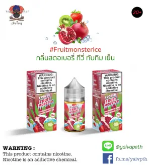 Frozen Fruit Monster Strawberry Kiwi Pomegranate ICE Saltnic น้ำยาบุหรี่ไฟฟ้า Fruit MONSTER SaltNic เป็นน้ำยาบุหรี่ไฟฟ้า Premium