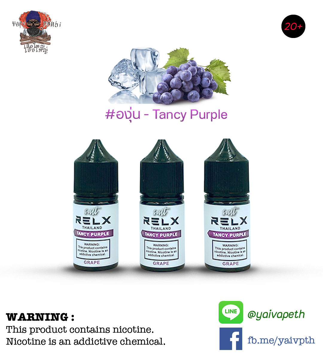 องุ่น – น้ำยาบุหรี่ไฟฟ้า RELX Tangy Purple (Grape) Sal tnic 30ml (ThaiLand) [เย็น] ของแท้ 100%
