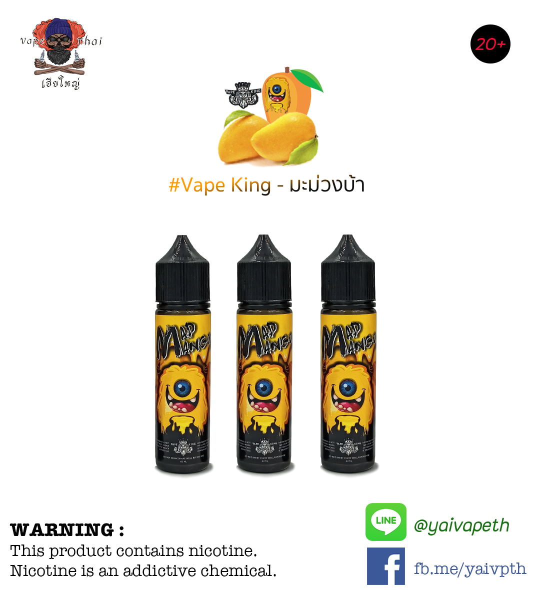 VAPE KING Mad Mango E-Liquid 60 ml – เมดแมงโก้ | น้ำยาบุหรี่ไฟฟ้า