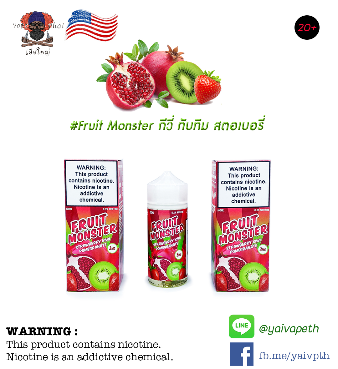 Fruit Monster Strawberry Kiwi Pomegranate E-Liquid 100 ml – ฟรุ๊ตมอนสเตอร์ สตรอเบอร์รี่กีวีทับทิม | น้ำยาบุหรี่ไฟฟ้า