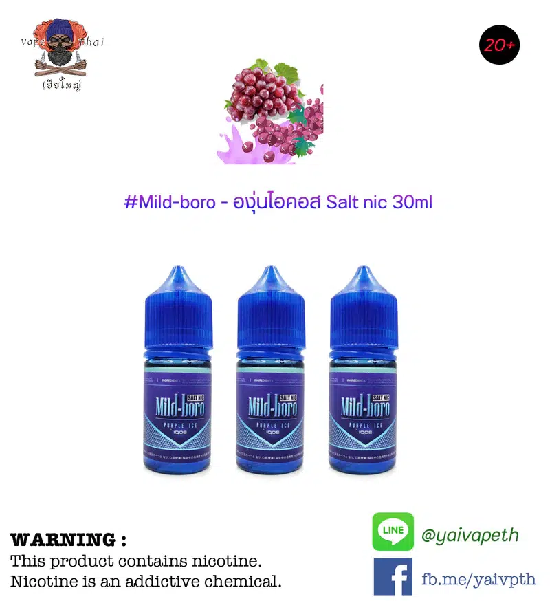 มาโบโร่องุ่นไอคอส – น้ำยาบุหรี่ไฟฟ้า Mild-boro Purple Menthol IQOS Salt Nic 30ml (มาเลเซีย) [เย็น] ของแท้