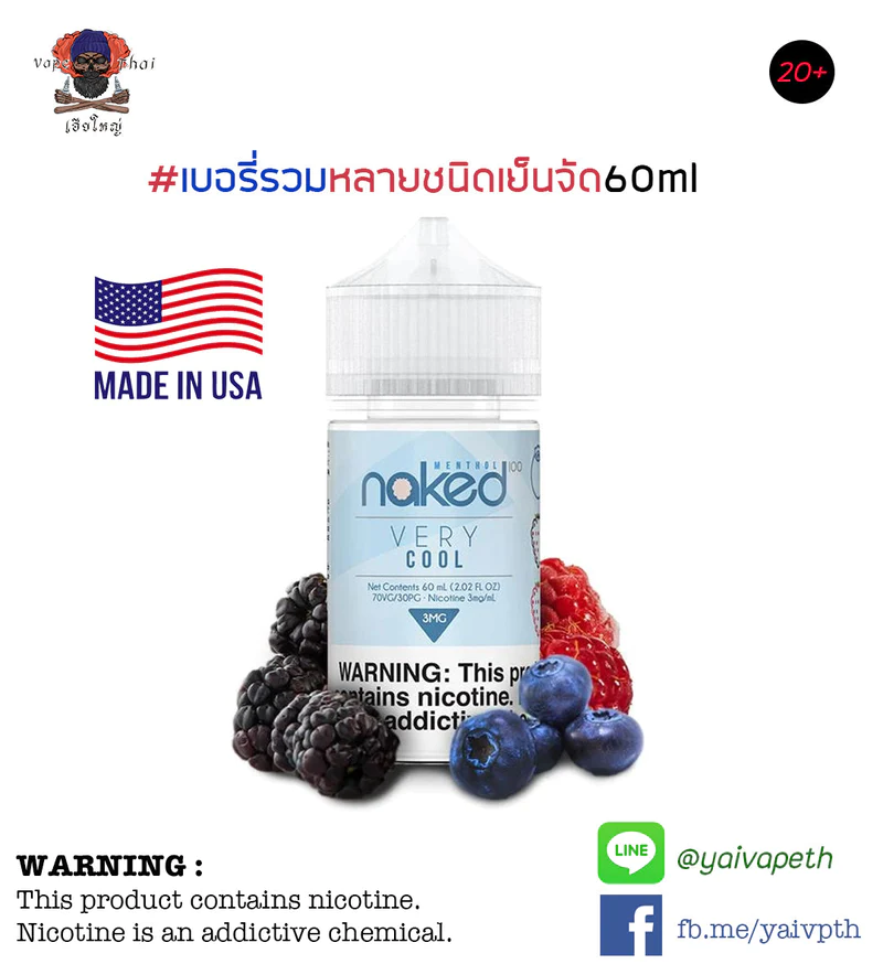 ราส บลู แบล็คเบอรี่ – น้ำยาบุหรี่ไฟฟ้า NKD 100 VERY COOL 60ml & NIC 3,6 mg (U.S.A.) ของแท้ 100% [เย็น]