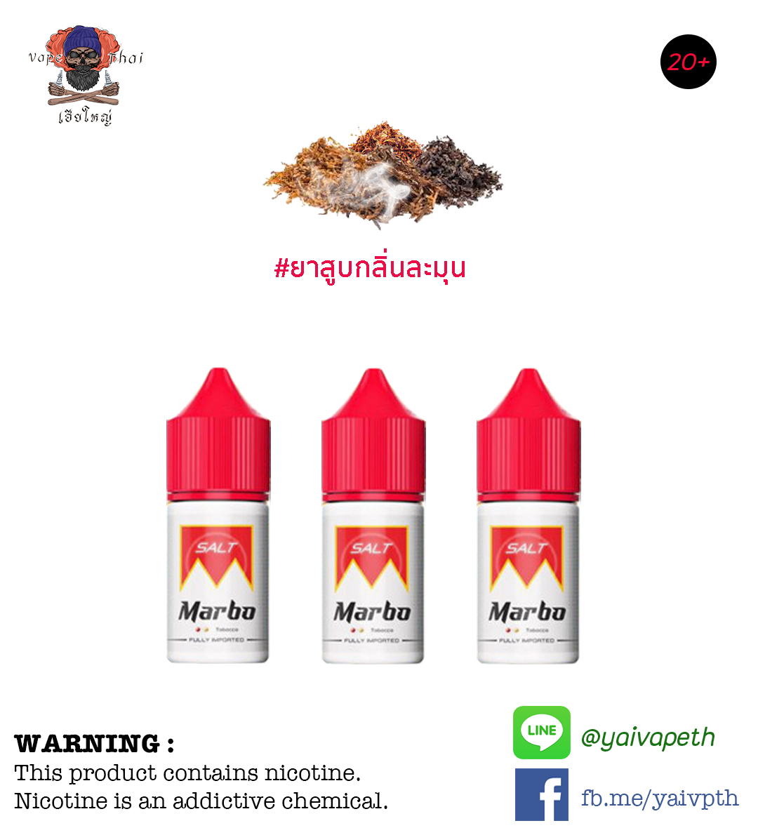 ยาสูบ –  น้ำยาบุหรี่ไฟฟ้า Marbo Classics Tobacco Salt Nic 30 ml (ไม่เย็น) ของแท้ 100% by Salt Hub