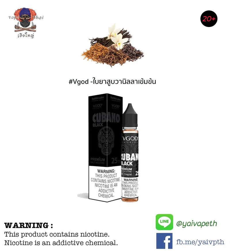 ใบยาสูบวานิลลา – VGOD Cubano Black Salt Nic 30ml & 25,50mg (U.S.A.) [ไม่เย็น] ของแท้ 100%