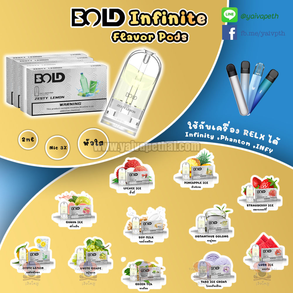 หัวน้ำยา – BOLD Infinite Flavor Pods 2ml (ใช้กับเครื่อง Infinite ,RELX Infitiny ,Phantom ,INFY) [ของแท้]