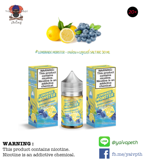 น้ำยาบุหรี่ไฟฟ้า สำหรับ Pod - Lemonade Monster Blueberry Lemonade Salt Nic 30 ml - มอนสเตอร์ บลูเบอรี่เลม่อน [ระดับเย็น 1/5] กลิ่นบลูเบอรี่ผสมเลม่อน